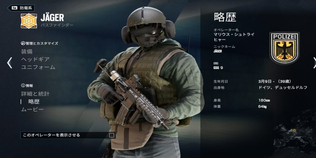 ソロランクで使うならこれ ぴめんおすすめオペレーター 防衛編 ピメント モリ